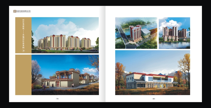 居住類建筑--其他類