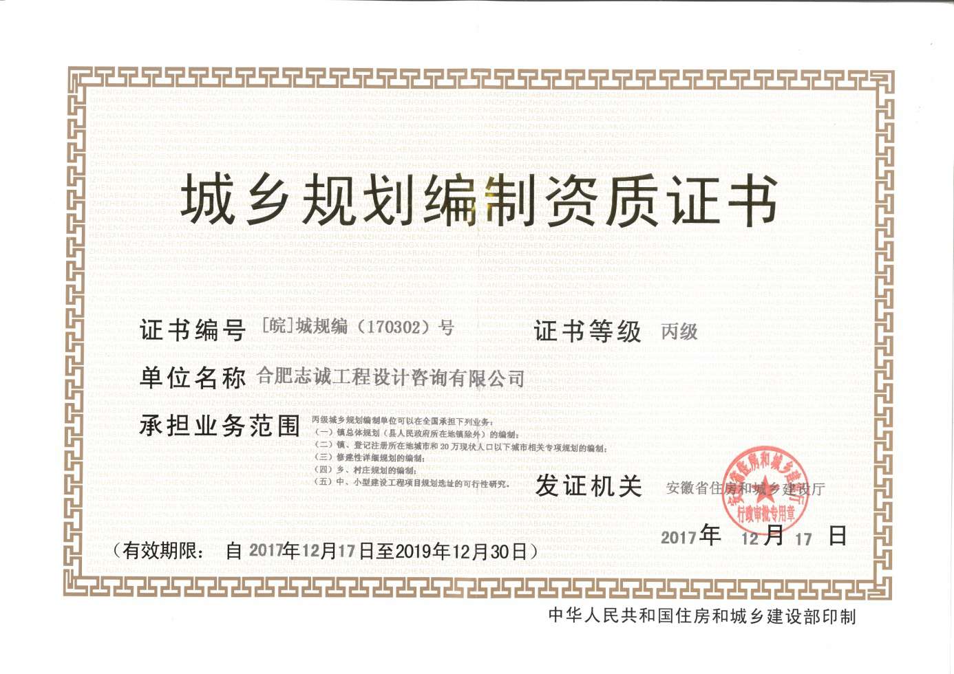 資質證書