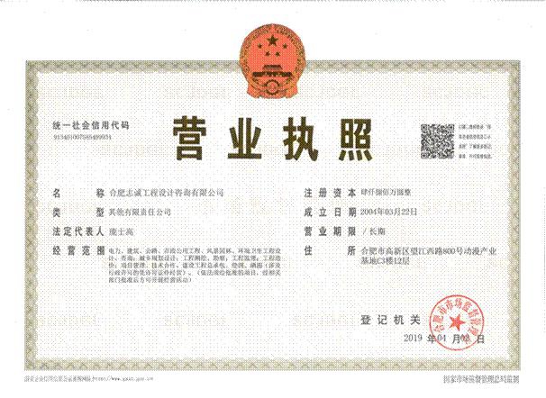 資質證書