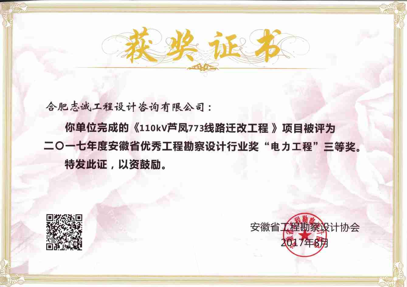 獲獎證書
