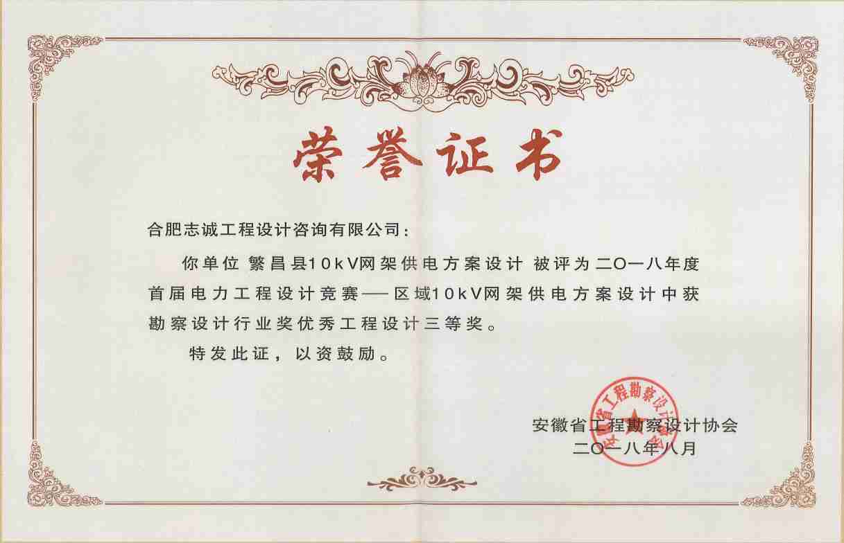 獲獎證書