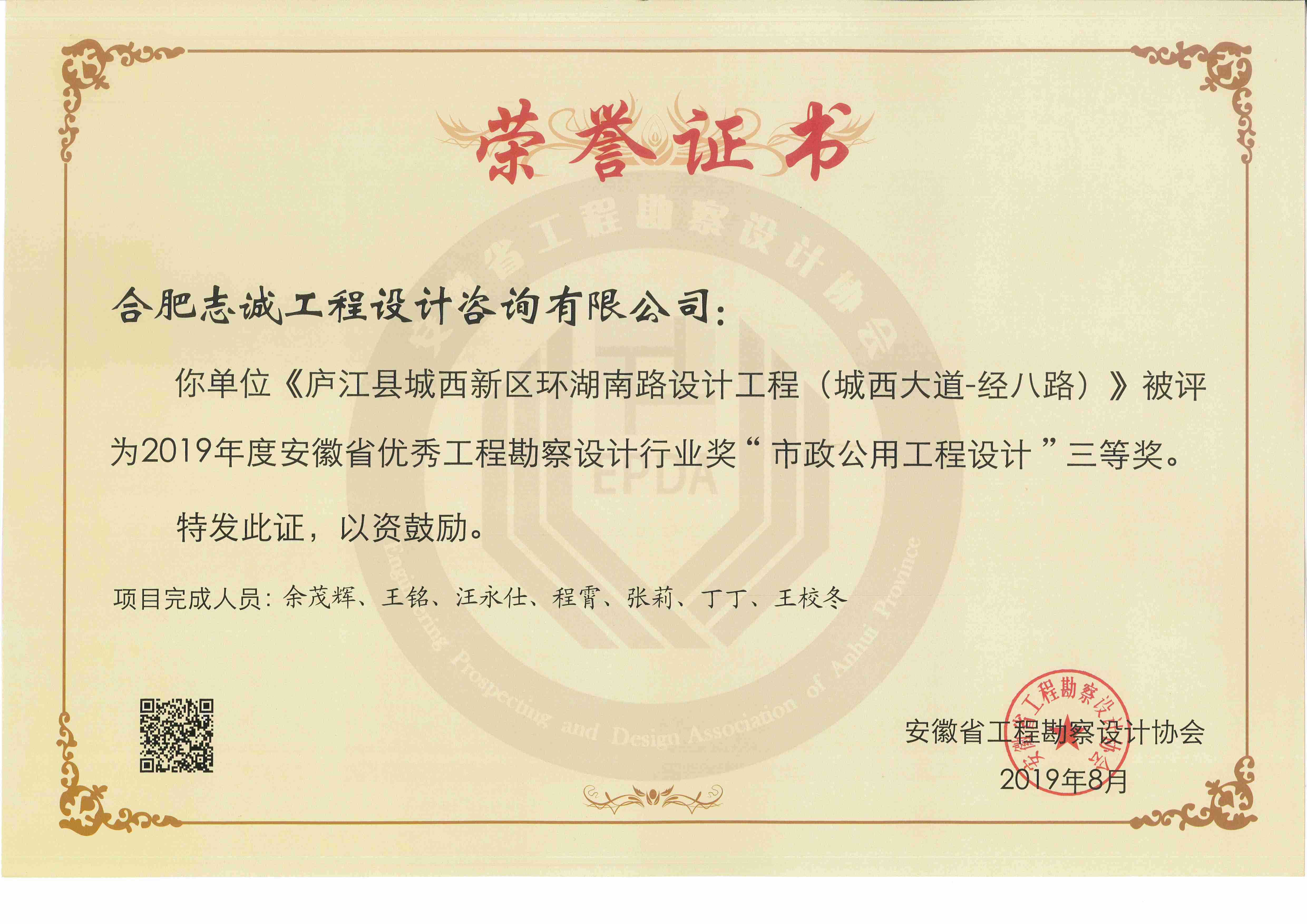 獲獎證書