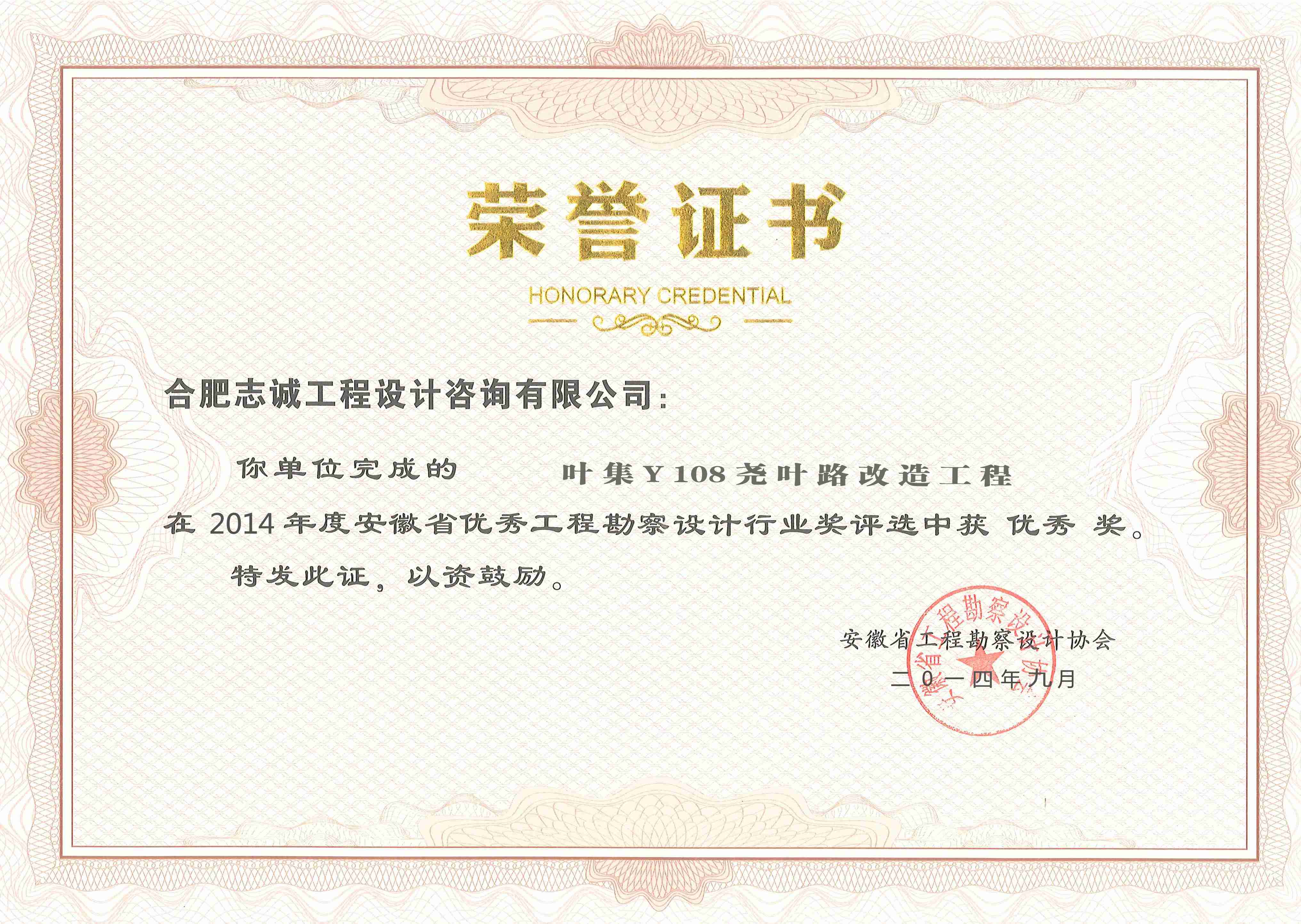 獲獎證書