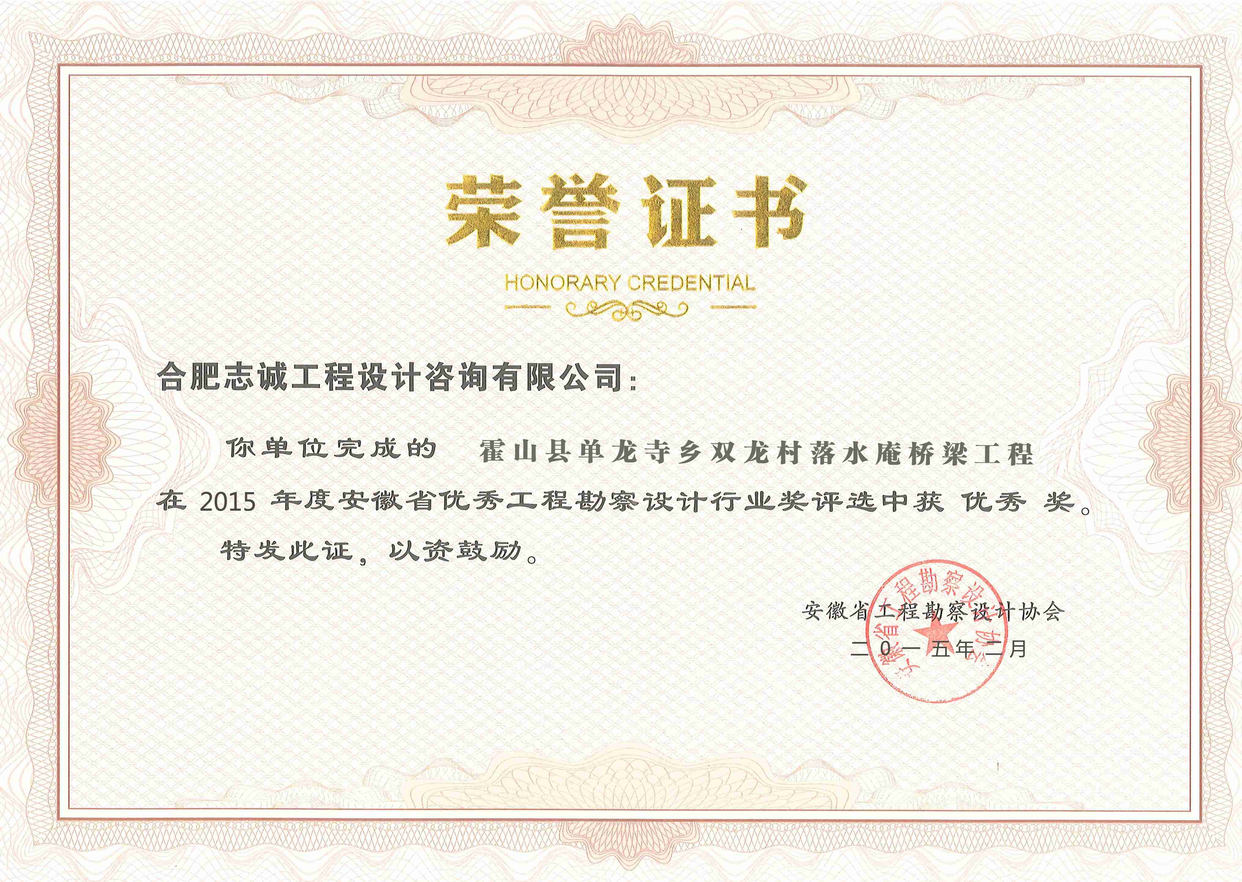 獲獎證書