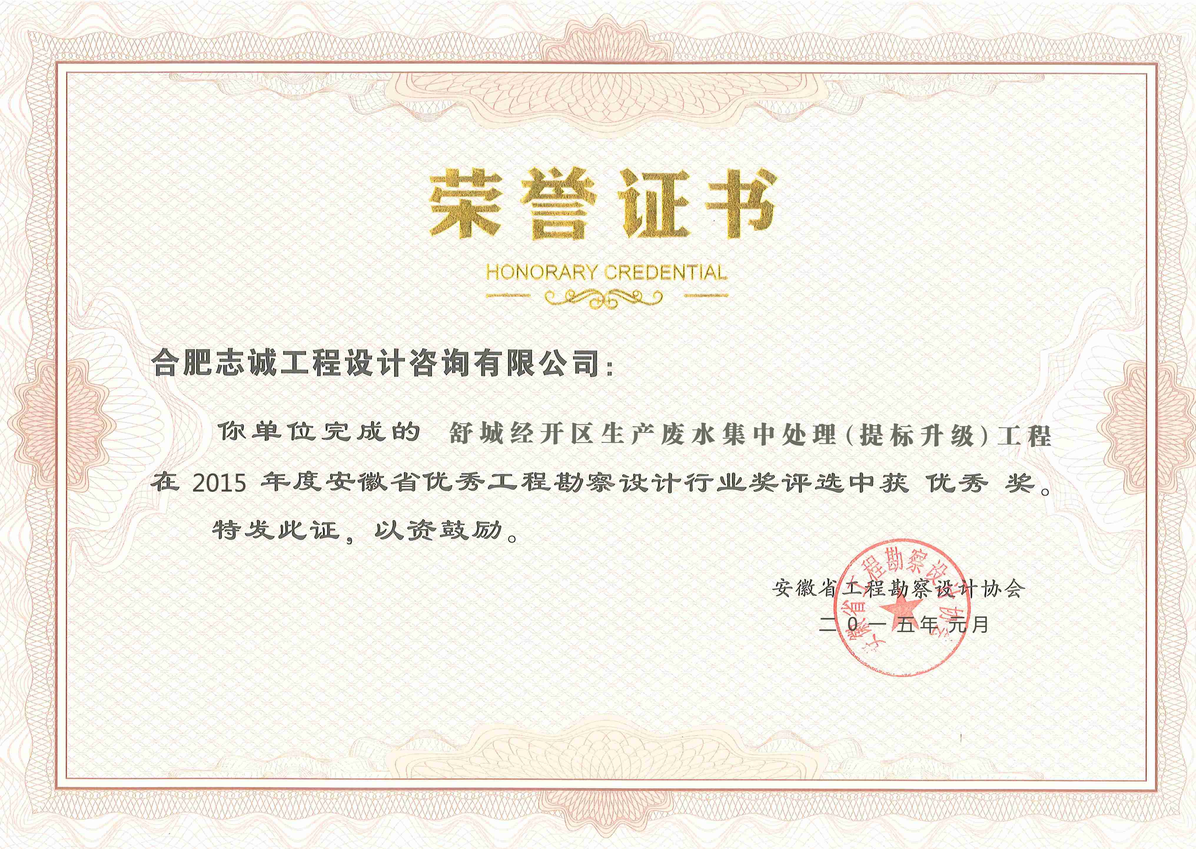 獲獎證書