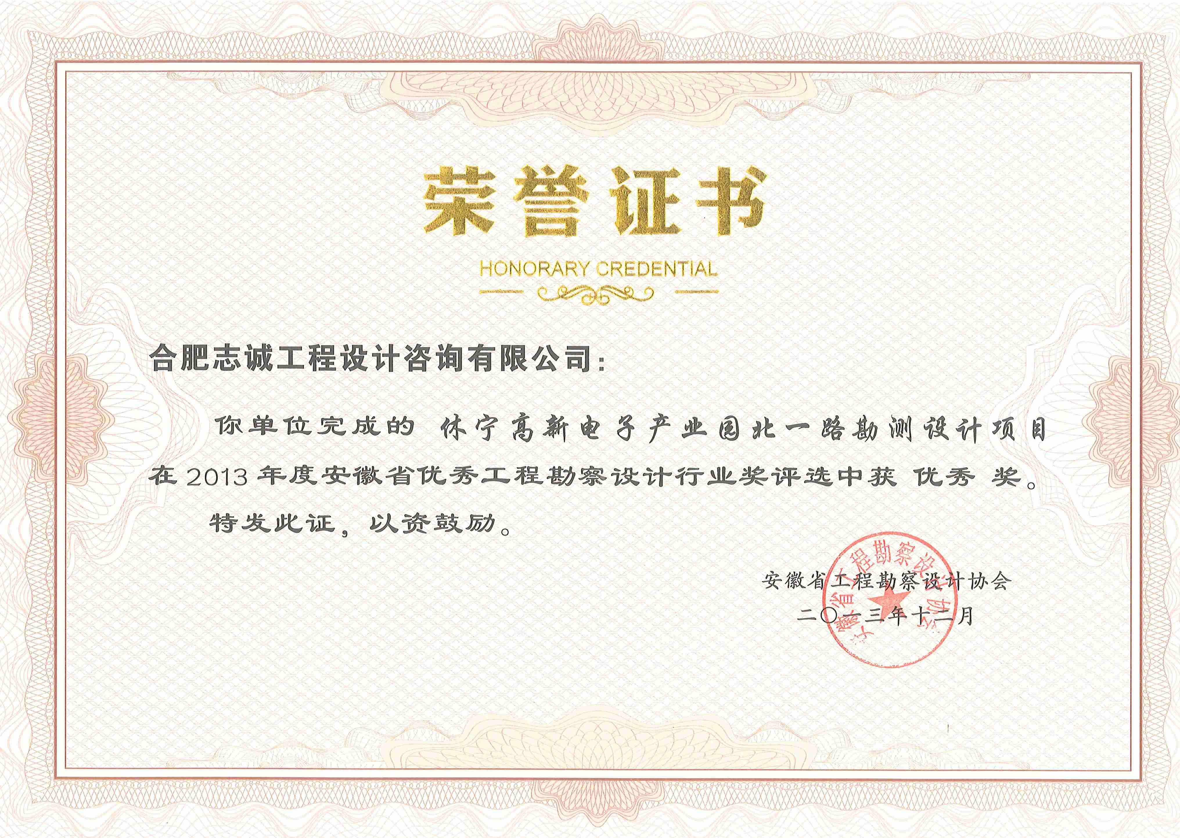 獲獎證書