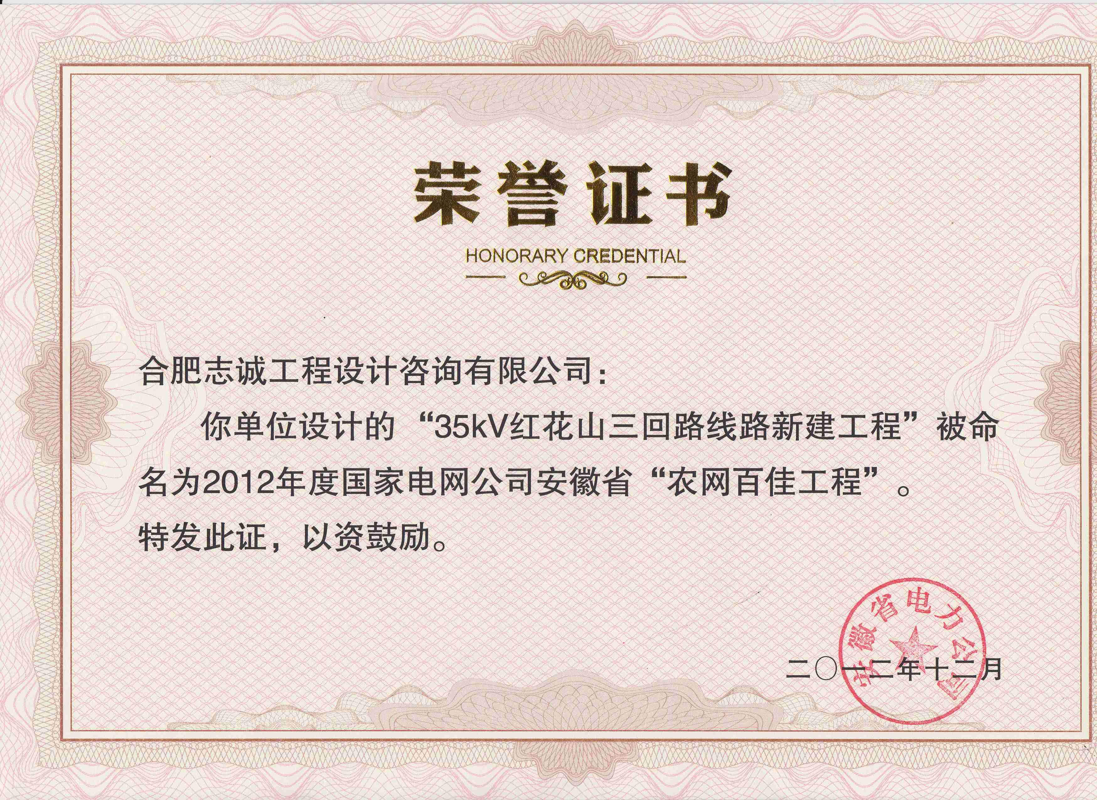 獲獎證書