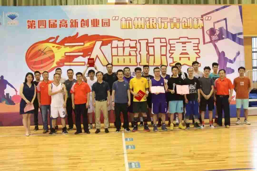 集體活動