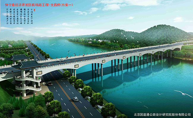 文昌橋
